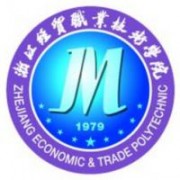 浙江經(jīng)貿職業(yè)技術學院