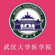 武漢大學(xué)醫(yī)學(xué)職業(yè)技術(shù)學(xué)院