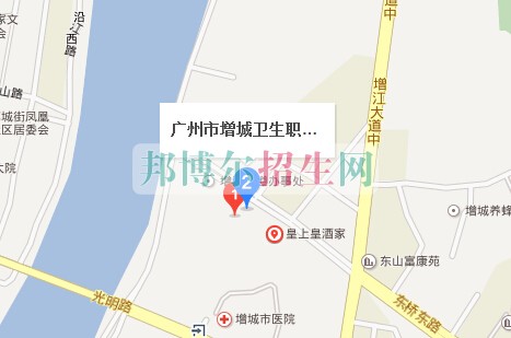 廣州市增城衛(wèi)生職業(yè)技術(shù)學校