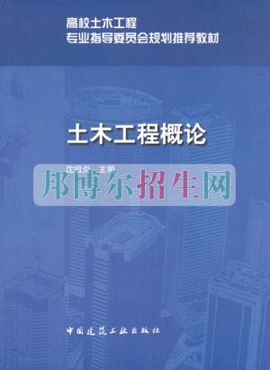 土木工程開設(shè)有哪些課程