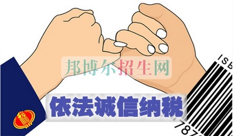 成都稅務(wù)比較好的大專(zhuān)學(xué)校