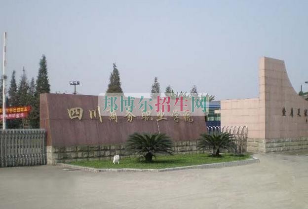 成都有哪些大專(zhuān)學(xué)校有計(jì)算機(jī)信息管理專(zhuān)業(yè)