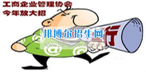 成都工商企業(yè)管理比較好的大專(zhuān)學(xué)校