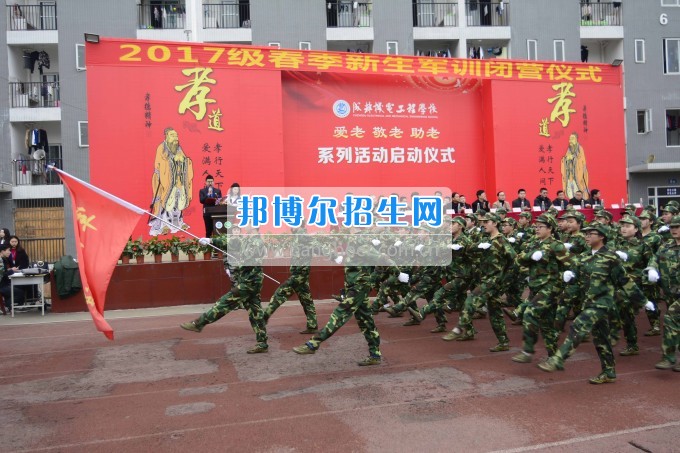 成都機電工程學校舉行2017級春季新生第一期軍訓閉營儀式及表彰大會