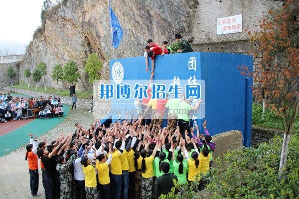 六枝特區(qū)職業(yè)技術(shù)學(xué)校舉行2017年“勵(lì)志青春·翻越勵(lì)志墻”活動(dòng)