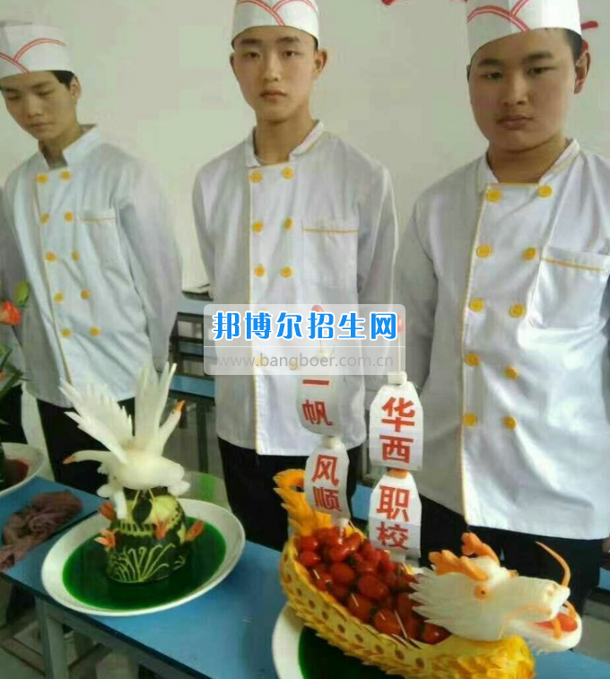 達(dá)州華西職業(yè)技術(shù)學(xué)校魅力青春，夢想綻放