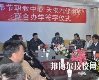 重慶奉節(jié)職業(yè)教育中心學校怎么樣、好不好