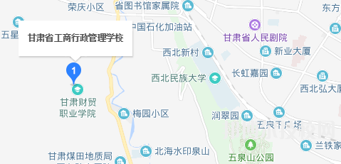 甘肅工商行政管理學(xué)校地址在哪里