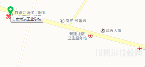 甘肅煤炭工業(yè)學校地址在哪里   