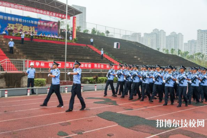 新余司法警官學(xué)校2020年招生簡章