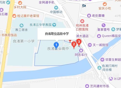 杭州良渚職業(yè)高級中學(xué)地址在哪里