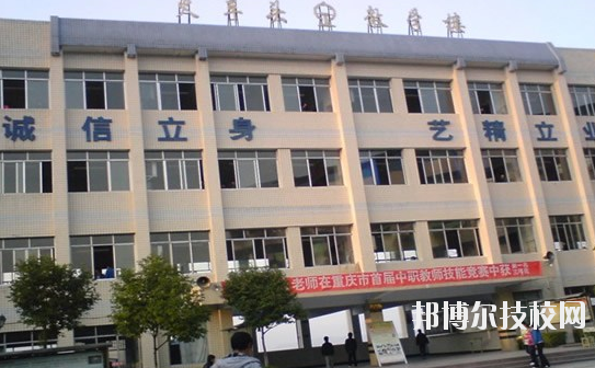 重慶萬州職業(yè)教育中心怎么樣、好不好