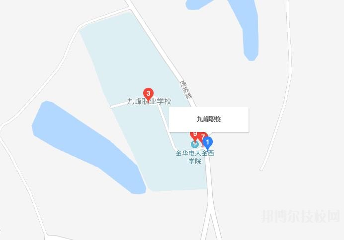 金華九峰職業(yè)技術(shù)學校地址在哪里