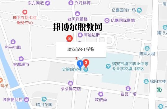 瑞安塘下職業(yè)中等專業(yè)學校地址在哪里