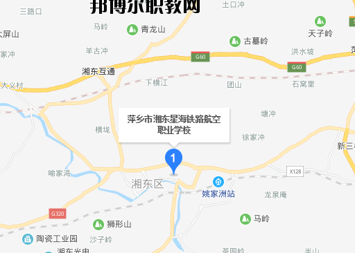 萍鄉(xiāng)湘東星海鐵路航空職業(yè)學校地址在哪里