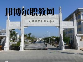 大理科技管理中等職業(yè)技術(shù)學(xué)校2020年報(bào)名條件、招生要求、招生對(duì)象