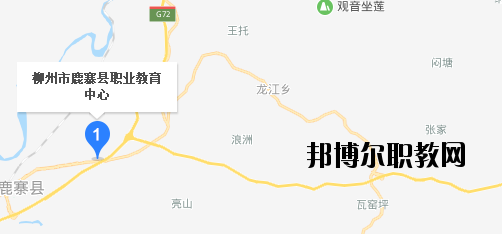 柳州鹿寨職業(yè)教育中心地址在哪里 