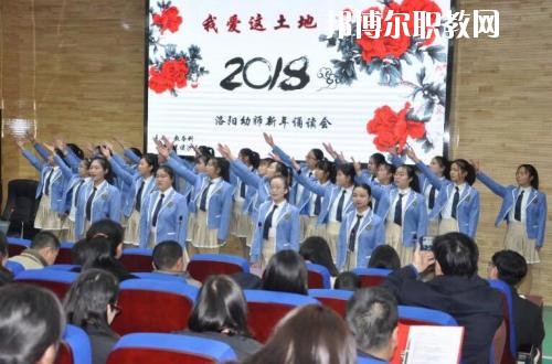 洛陽(yáng)幼兒師范學(xué)校2021年有哪些專業(yè)