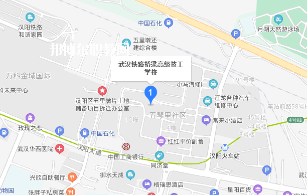 武漢鐵路橋梁高級技工學(xué)校地址