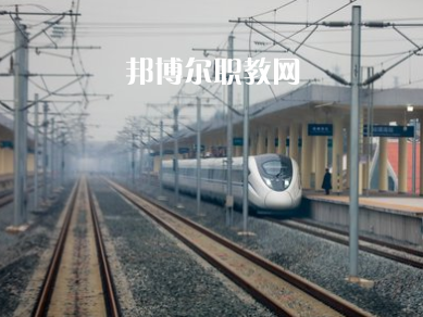 重慶2021年鐵路學(xué)校專業(yè)有哪些