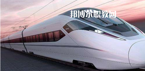 南寧2021年什么鐵路學(xué)校就業(yè)比較好