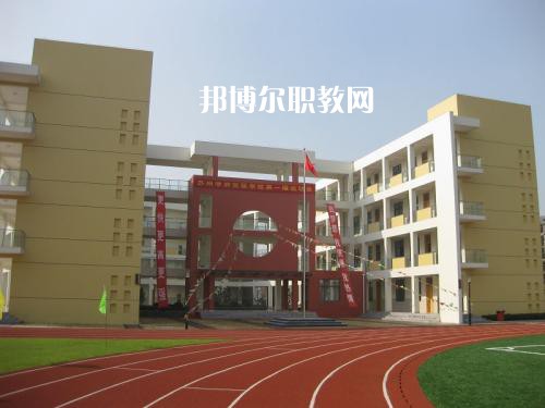 四川高縣職業(yè)技術(shù)學校2021年招生錄取分數(shù)線