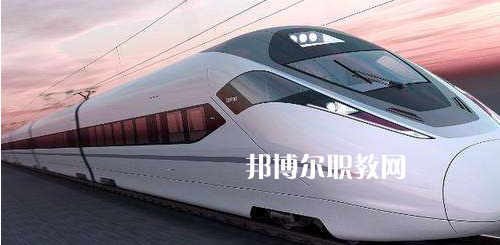 廣西2021年有哪些鐵路學(xué)校就業(yè)比較好