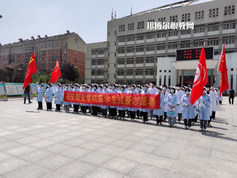 六安市裕安職業(yè)學(xué)校2022年報(bào)名條件、招生要求、招生對(duì)象