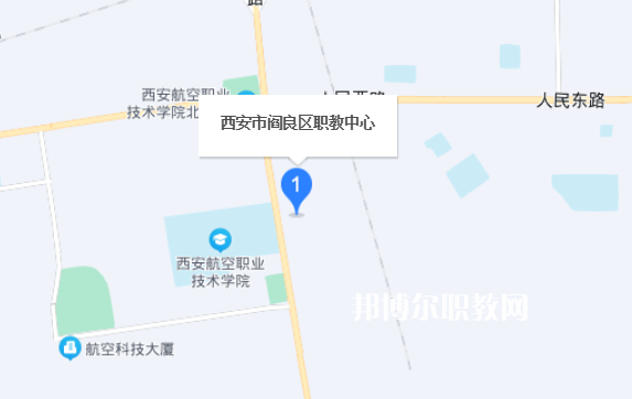 西安閻良區(qū)職教中心地址