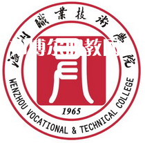 溫州職業(yè)技術學院單招錄取分數(shù)線(2022歷年)