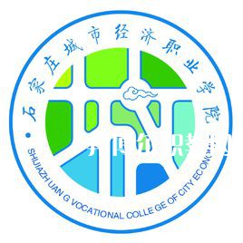 石家莊城市經(jīng)濟職業(yè)學院單招錄取分數(shù)線(2022-2021歷年)