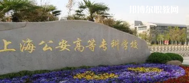 上海高職專科大學(xué)2023年排名(文科)