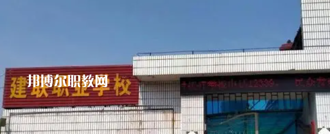 2023臺(tái)州市建聯(lián)職業(yè)學(xué)校招生簡(jiǎn)章