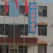 河北省廣宗縣職業(yè)技術(shù)教育中心