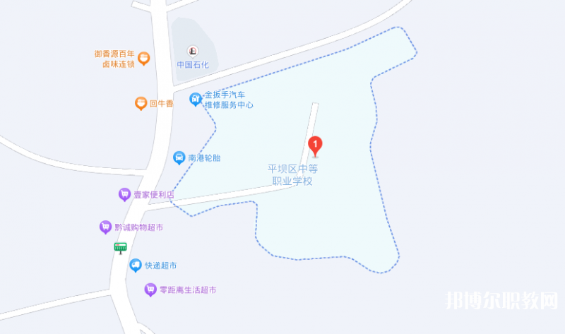 安順市平壩區(qū)中等職業(yè)學(xué)校地址，乘車路線