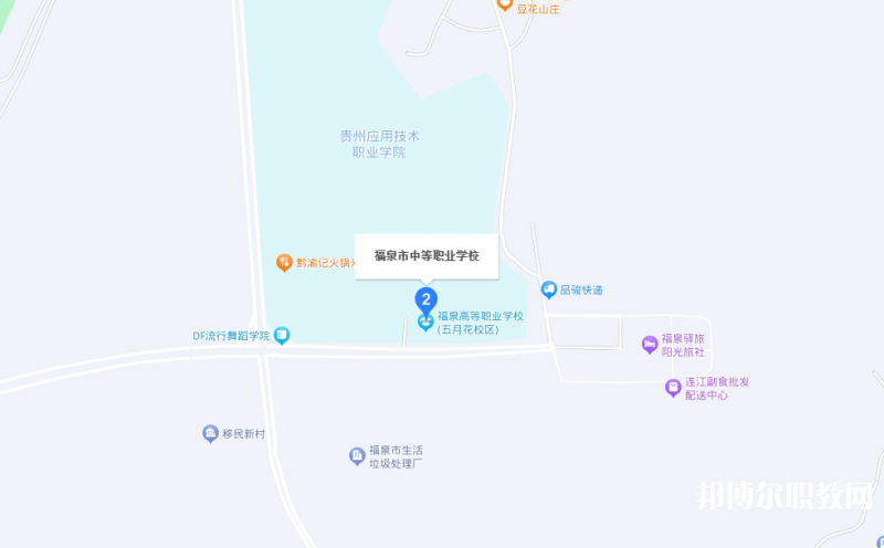 福泉市中等職業(yè)學(xué)校地址，乘車(chē)路線