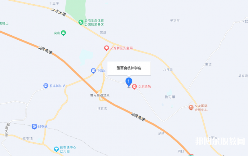 黔西南技師學院地址，乘車路線