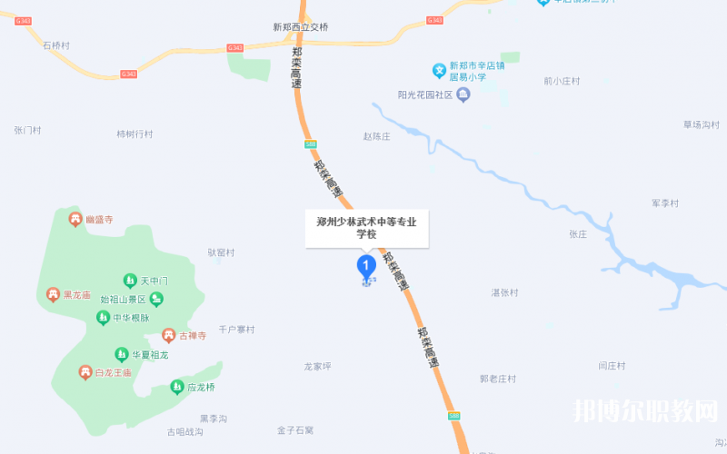 鄭州少林武術(shù)中等專業(yè)學(xué)校地址，乘車路線