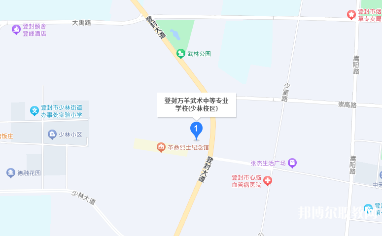 登封萬羊武術中等專業(yè)學校地址，乘車路線