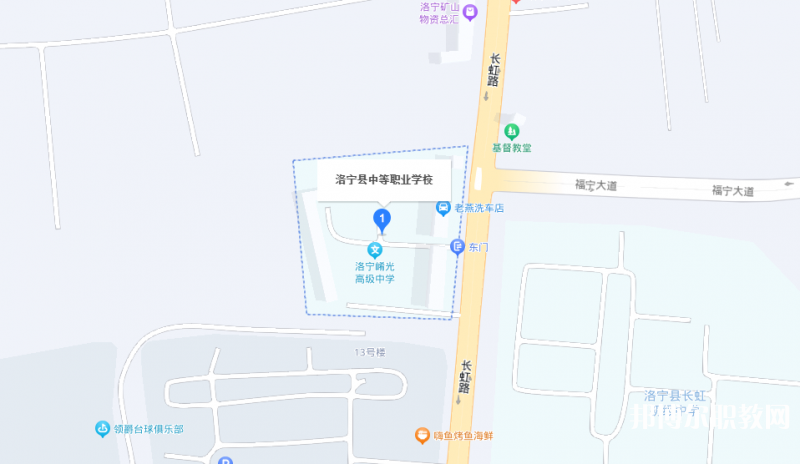 洛寧縣中等職業(yè)學(xué)校地址，乘車路線