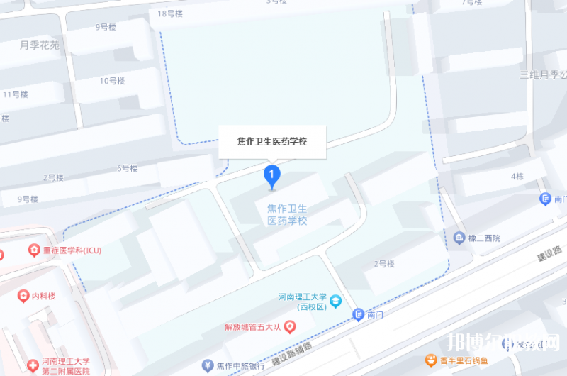 焦作衛(wèi)生醫(yī)藥學校地址，乘車路線