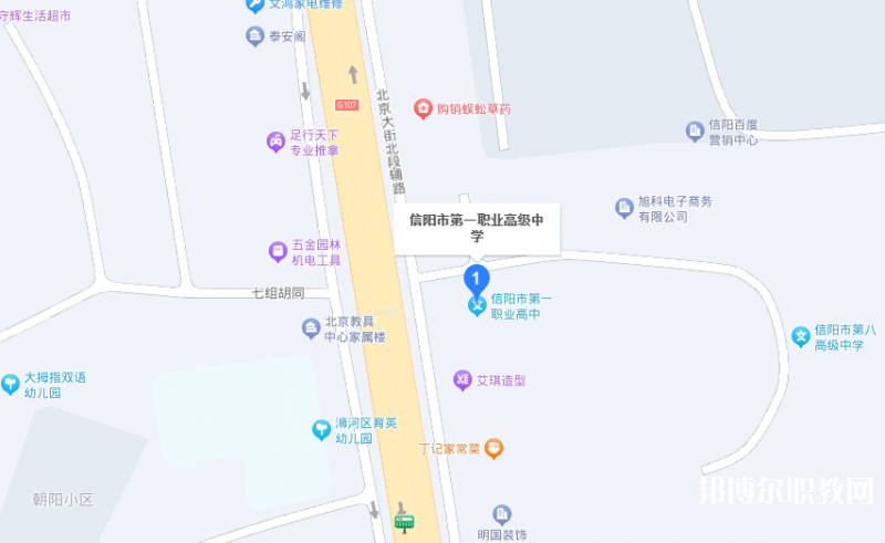 信陽(yáng)市第一職業(yè)高級(jí)中學(xué)地址，乘車路線