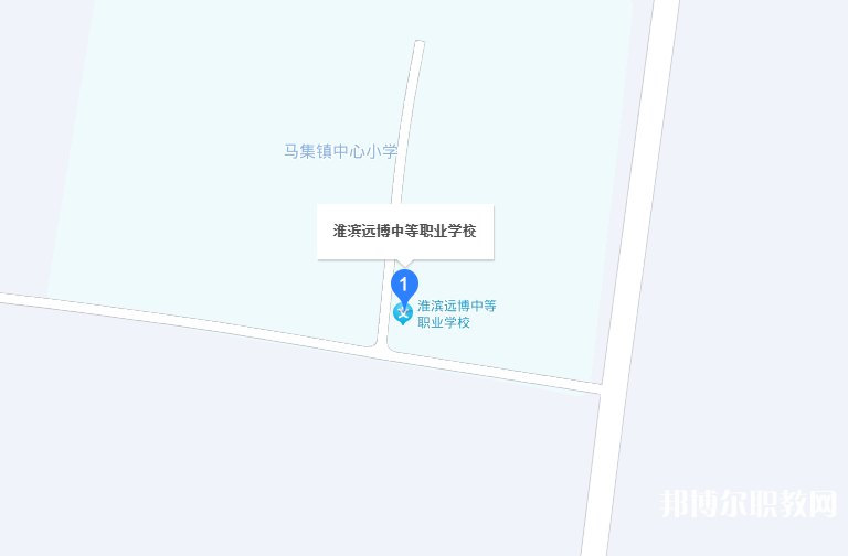 淮濱遠博中等職業(yè)學(xué)校地址，乘車路線