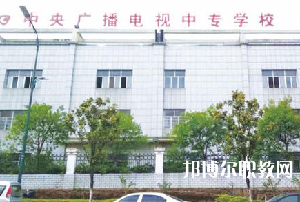 河南廣播電視中等專業(yè)學(xué)校2023年招生錄取分數(shù)線(2024參考)