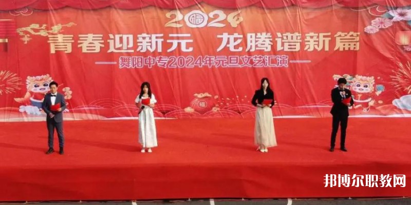 漯河市舞陽中等專業(yè)學(xué)校2023年招生錄取分?jǐn)?shù)線（2024參考）