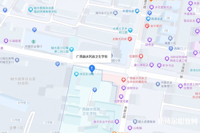 廣西融水民族衛(wèi)生學(xué)校地址，乘車路線