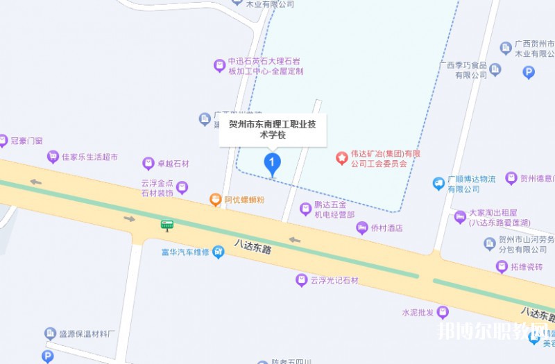 賀州市東南理工職業(yè)技術(shù)學(xué)校地址，乘車路線