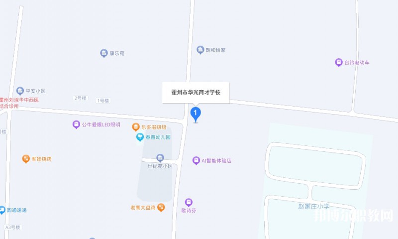 霍州華光育才職業(yè)學(xué)校地址，乘車路線