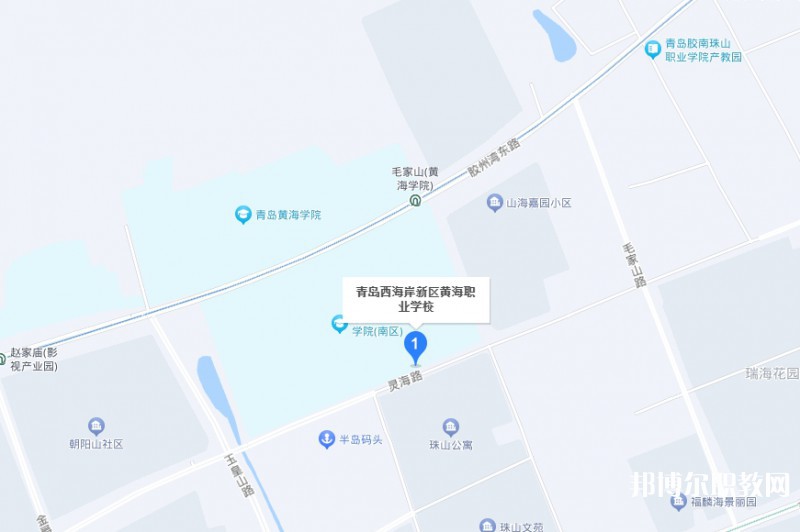 青島西海岸新區(qū)黃海職業(yè)學校地址，乘車路線