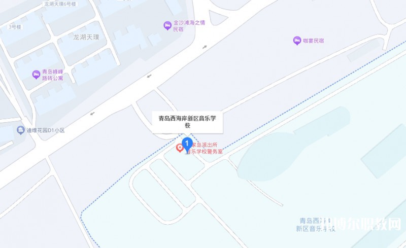 青島西海岸新區(qū)音樂(lè)學(xué)校地址，乘車路線